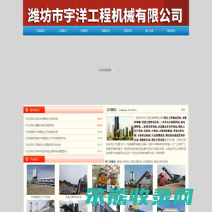800型水稳拌合站