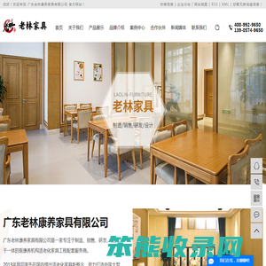 适老化家具