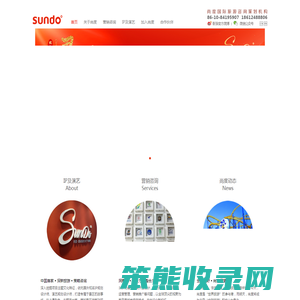 北京尚度国际传媒广告有限公司