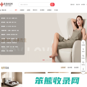 家居软装网