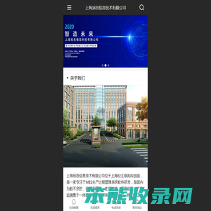 上海冠邑信息技术有限公司