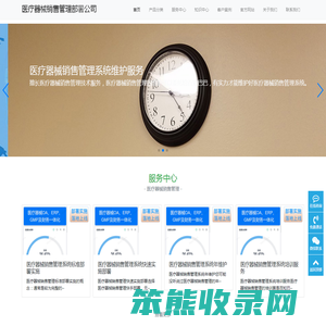 医疗器械销售管理OA软件部署实施