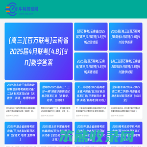 小牛顿答案网