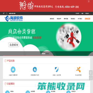 会员连锁管理软件,会员连锁管理软件,会员连锁管理系统,云会员,云会员管理平台,云会员管理系统