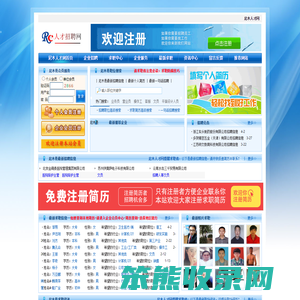 尼木人才网