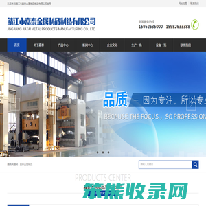 靖江市嘉泰金属制品制造有限公司