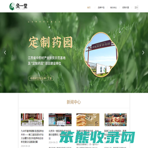 灸一堂大健康产业集团