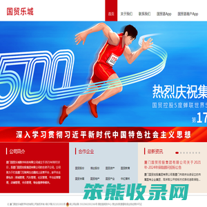 厦门国贸乐城数字科技有限公司