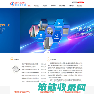 宁波雪路登智能科技有限公司