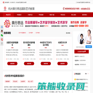 杭州艺术作品集培训