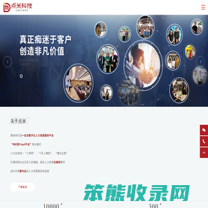 点米科技