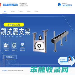 综合管线支架