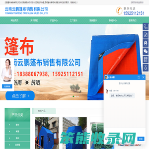 云南篷布