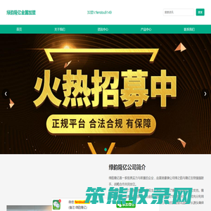 绿韵隆亿