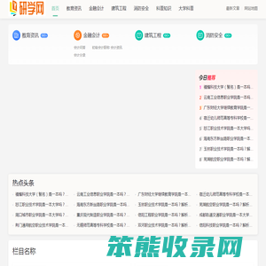 研学网