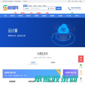 一站式云服务解决方案