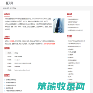 无界投融