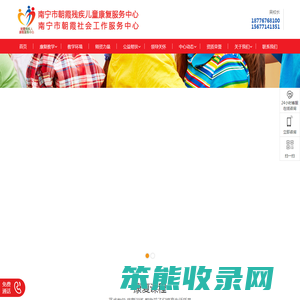南宁特殊教育