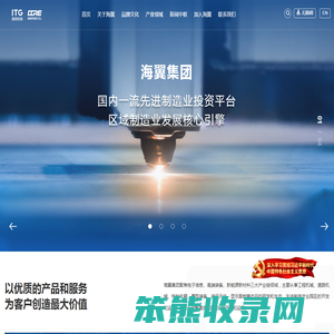 厦门海翼集团