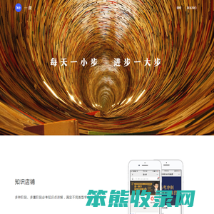 一课