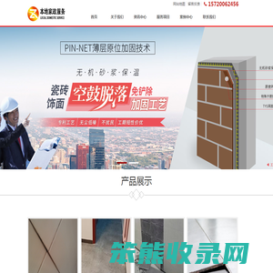 梧州瓷砖空鼓维修