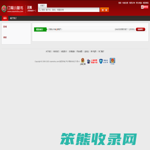 订餐小秘书