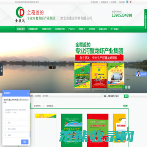 金康达水产饲料,螃蟹饲料,生物制剂,宠物食品,金康达