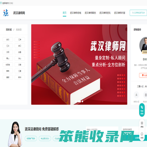 武汉律师咨询免费