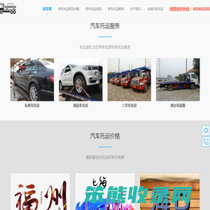 运车网