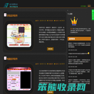 旺宁扣字软件