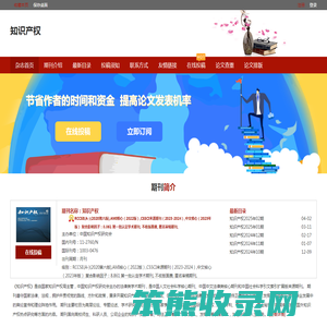 知识产权