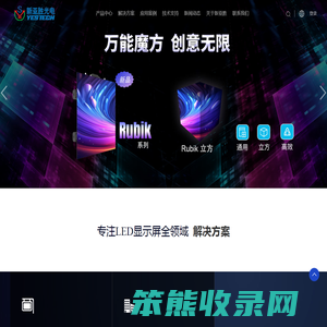 LED显示屏,全彩led显示屏,LED大屏,长沙LED显示屏,LED显示屏厂家