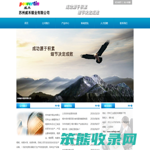 苏州威禾锡业有限公司