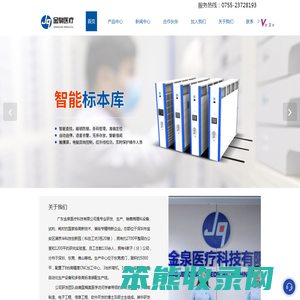 病理科设备
