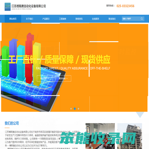 江苏博斯腾自动化设备有限公司