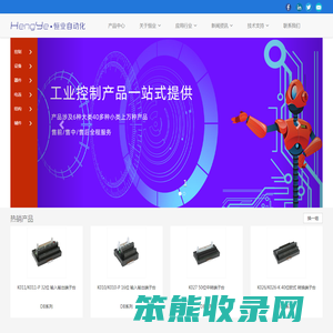 深圳市恒业自动化有限公司