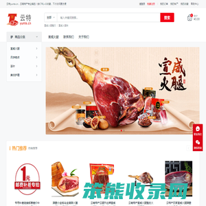 云特