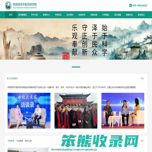 陕西西京中医药研究院