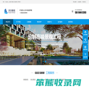 上海景观设计