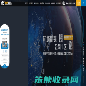 【华月运车】小汽车托运