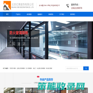 北京亿博装饰有限公司