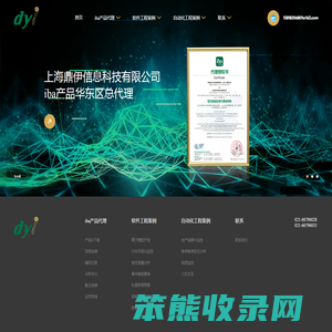 上海鼎伊信息科技有限公司
