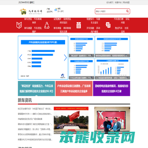 汽车旅行网【购车惠
