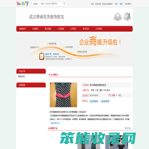 【武汉博诚尾货服饰批发】