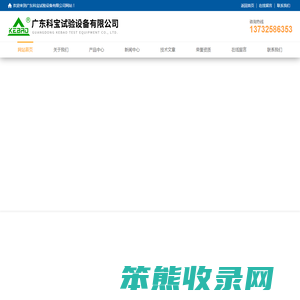 吊篮式