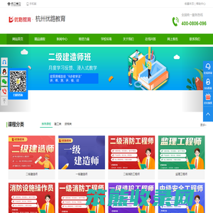杭州二级建造师培训机构