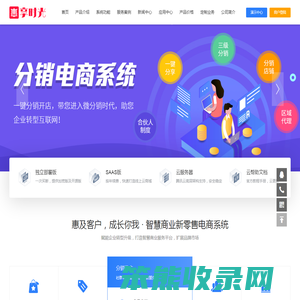 惠来客（全端云万能门店管理系统）