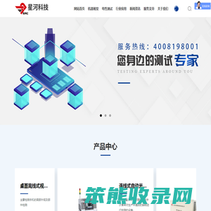 北京星河泰视特科技有限公司