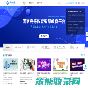 扬州市职业大学在线学习平台
