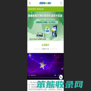 拜乐